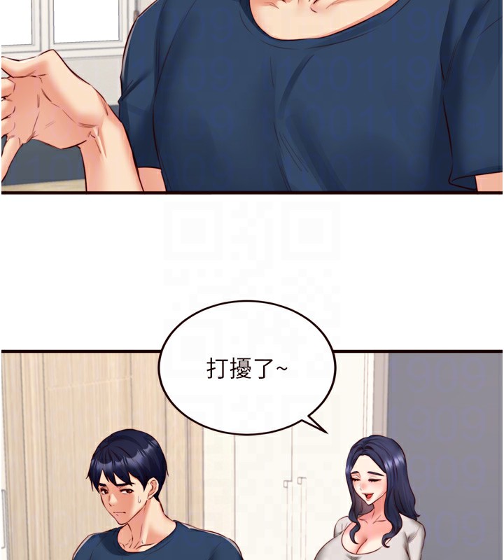 第30话-想要你今晚陪我♥ - 第32.jpg页