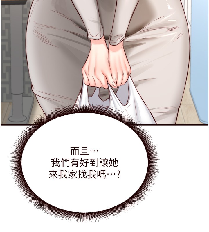 第30话-想要你今晚陪我♥ - 第38.jpg页