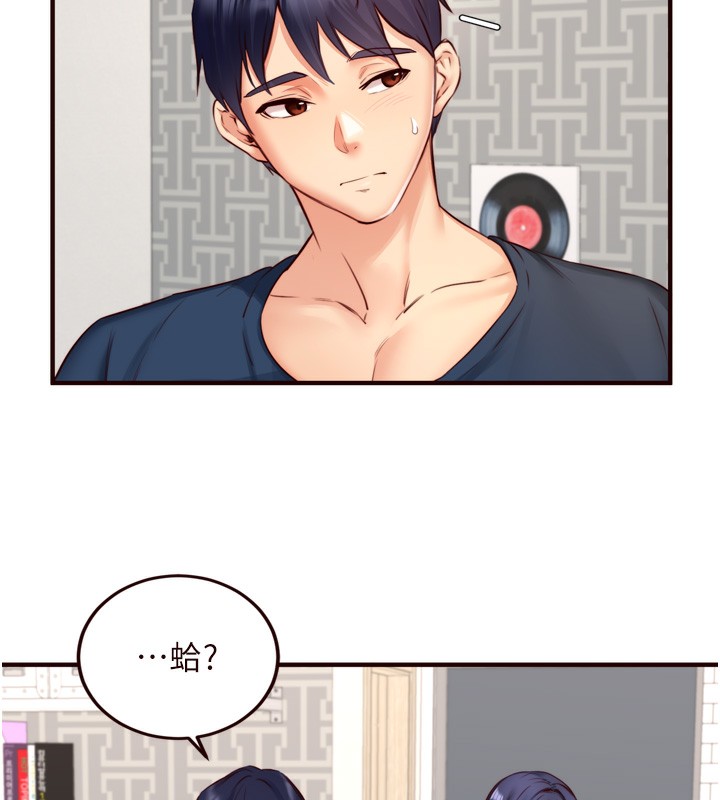 第30话-想要你今晚陪我♥ - 第40.jpg页