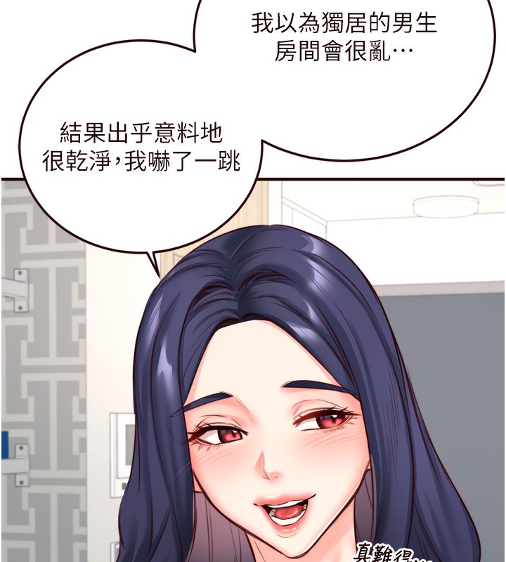 第30话-想要你今晚陪我♥ - 第42.jpg页
