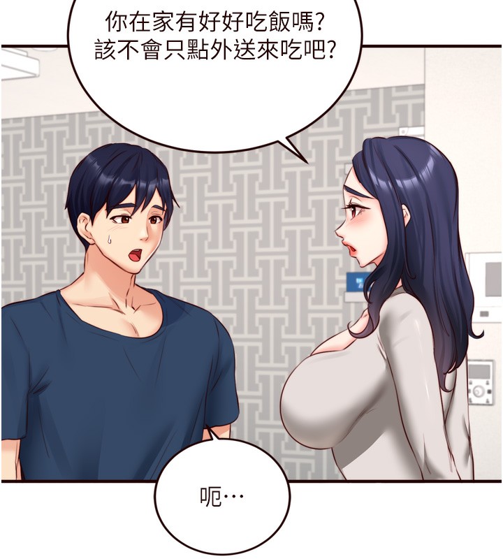 第30话-想要你今晚陪我♥ - 第44.jpg页
