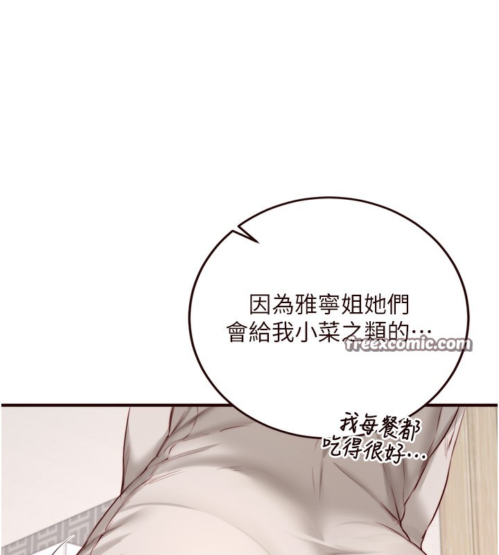第30话-想要你今晚陪我♥ - 第45.jpg页