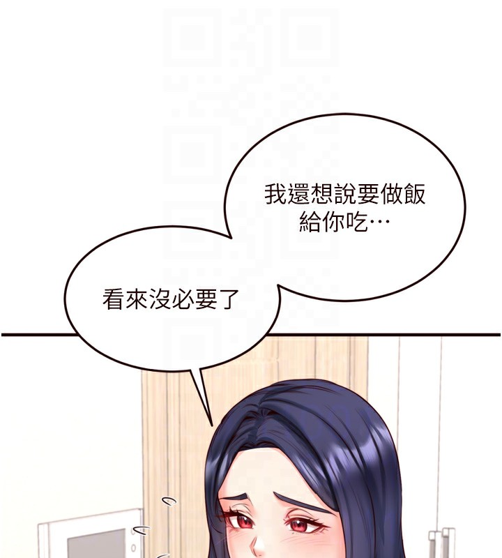 第30话-想要你今晚陪我♥ - 第47.jpg页