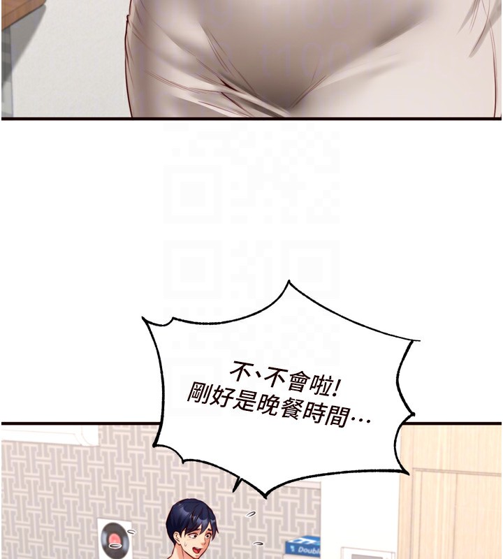 第30话-想要你今晚陪我♥ - 第49.jpg页