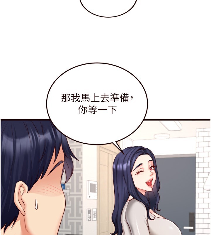 第30话-想要你今晚陪我♥ - 第51.jpg页