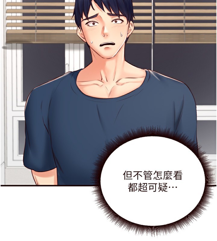 第30话-想要你今晚陪我♥ - 第53.jpg页