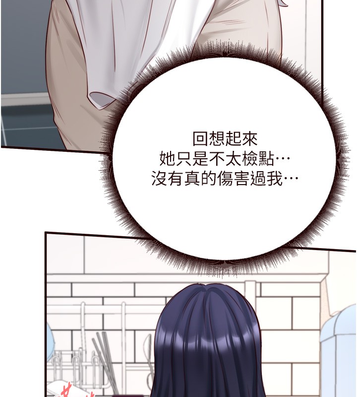 第30话-想要你今晚陪我♥ - 第56.jpg页