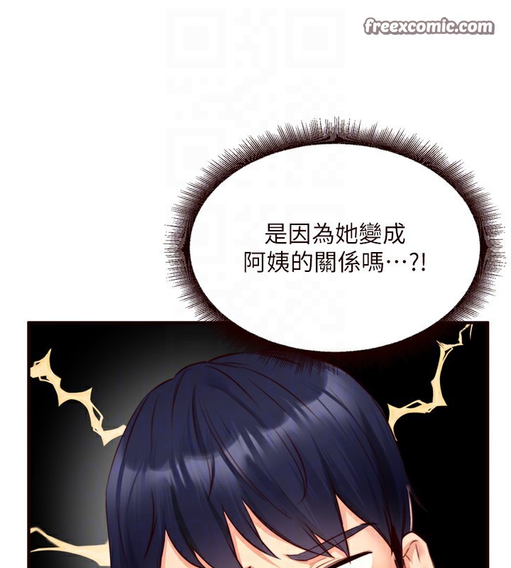 第30话-想要你今晚陪我♥ - 第60.jpg页