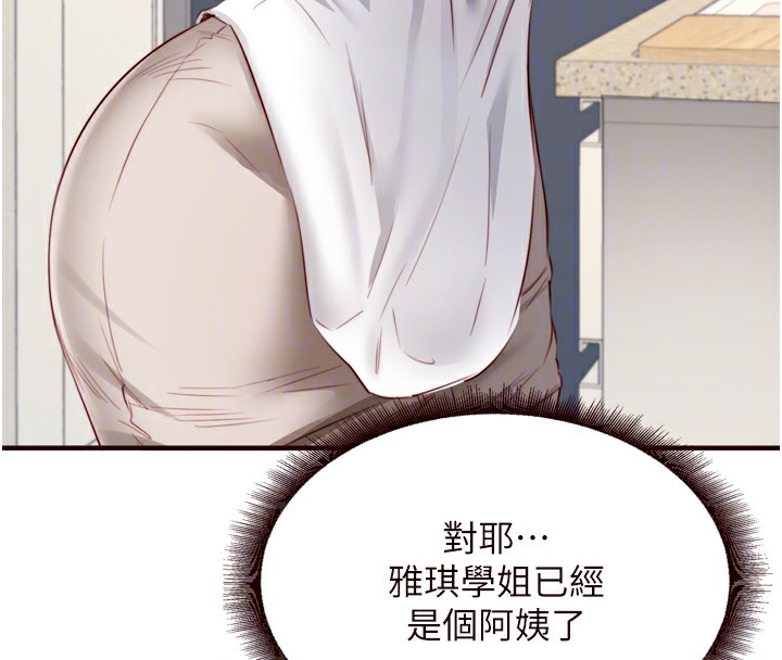 第30话-想要你今晚陪我♥ - 第63.jpg页