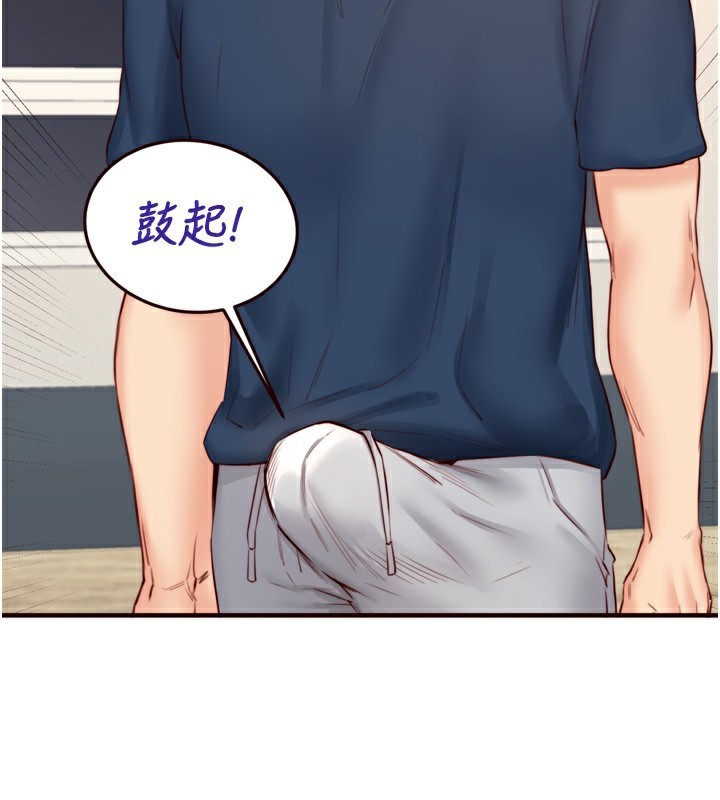 第30话-想要你今晚陪我♥ - 第66.jpg页