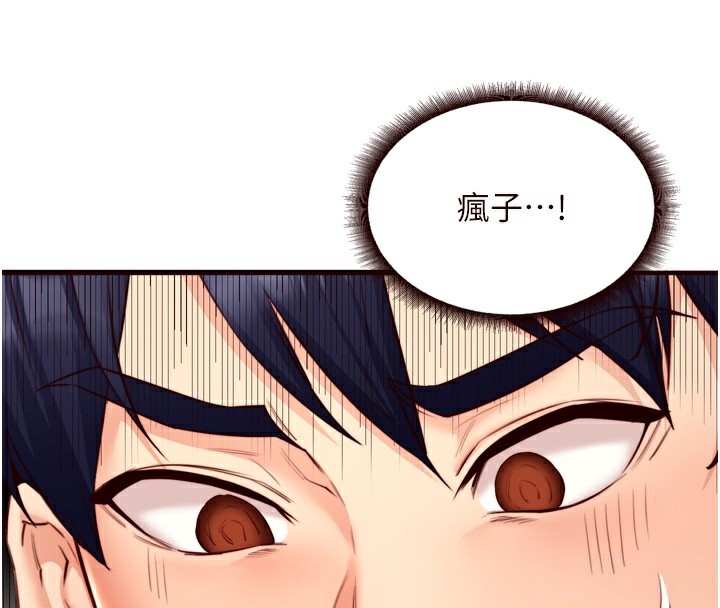 第30话-想要你今晚陪我♥ - 第67.jpg页
