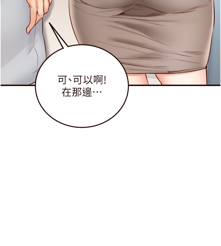 第30话-想要你今晚陪我♥ - 第72.jpg页
