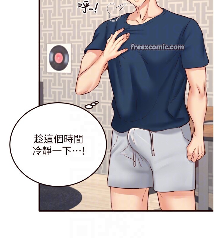 第30话-想要你今晚陪我♥ - 第75.jpg页
