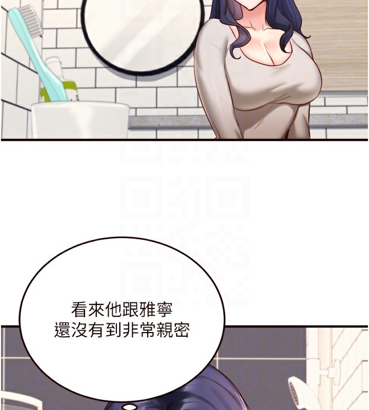 第30话-想要你今晚陪我♥ - 第77.jpg页