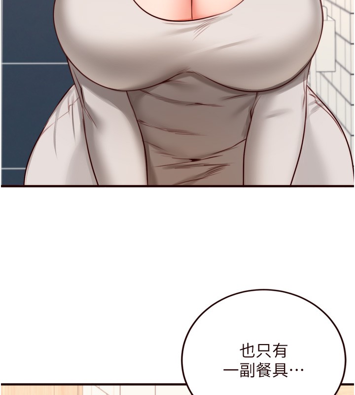 第30话-想要你今晚陪我♥ - 第79.jpg页