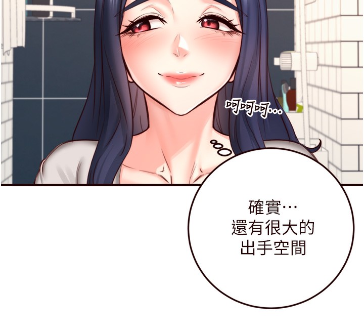 第30话-想要你今晚陪我♥ - 第82.jpg页