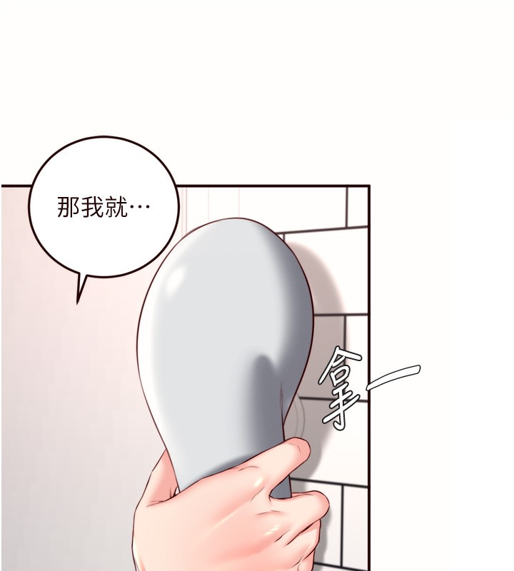 第30话-想要你今晚陪我♥ - 第84.jpg页