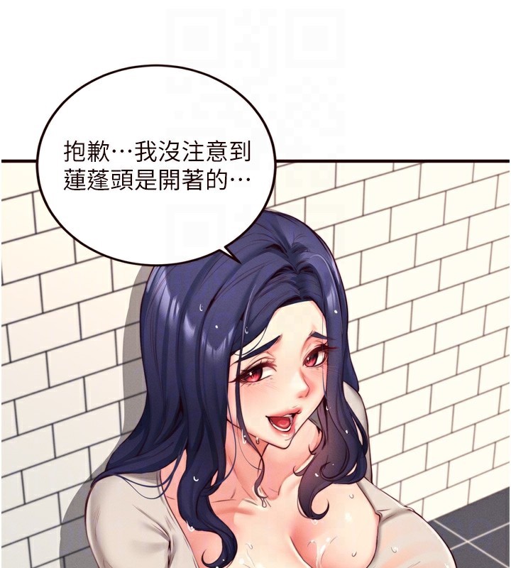 第30话-想要你今晚陪我♥ - 第96.jpg页