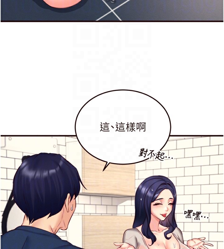 第30话-想要你今晚陪我♥ - 第98.jpg页