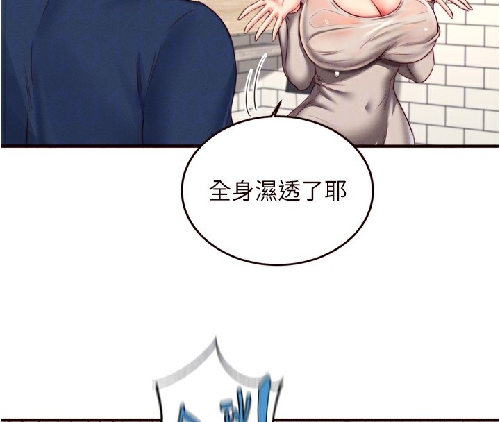第30话-想要你今晚陪我♥ - 第99.jpg页
