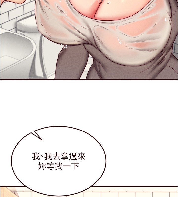 第30话-想要你今晚陪我♥ - 第102.jpg页
