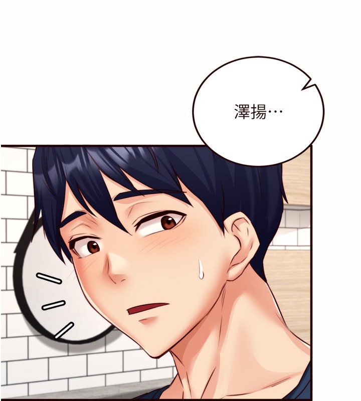 第30话-想要你今晚陪我♥ - 第106.jpg页