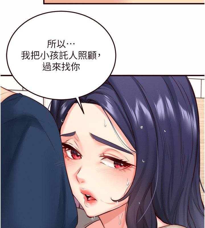 第30话-想要你今晚陪我♥ - 第114.jpg页