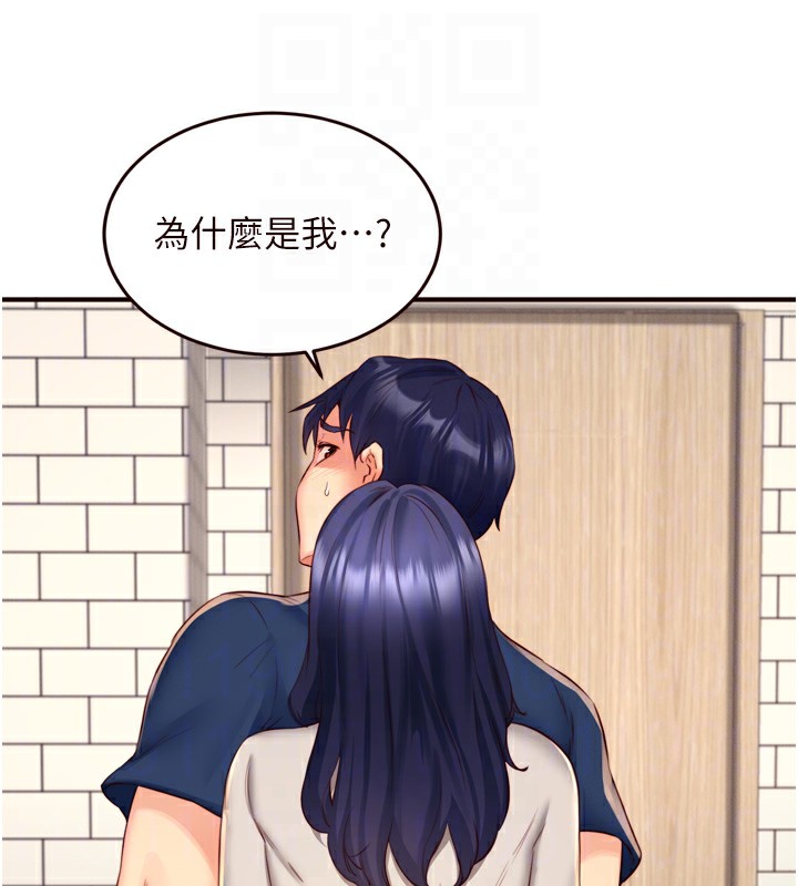 第30话-想要你今晚陪我♥ - 第116.jpg页
