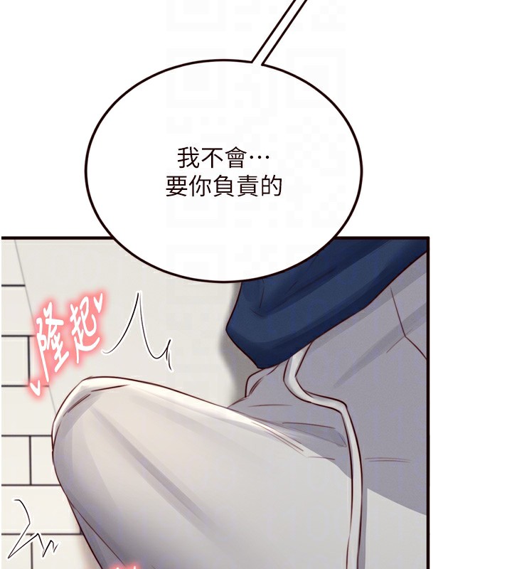 第30话-想要你今晚陪我♥ - 第118.jpg页