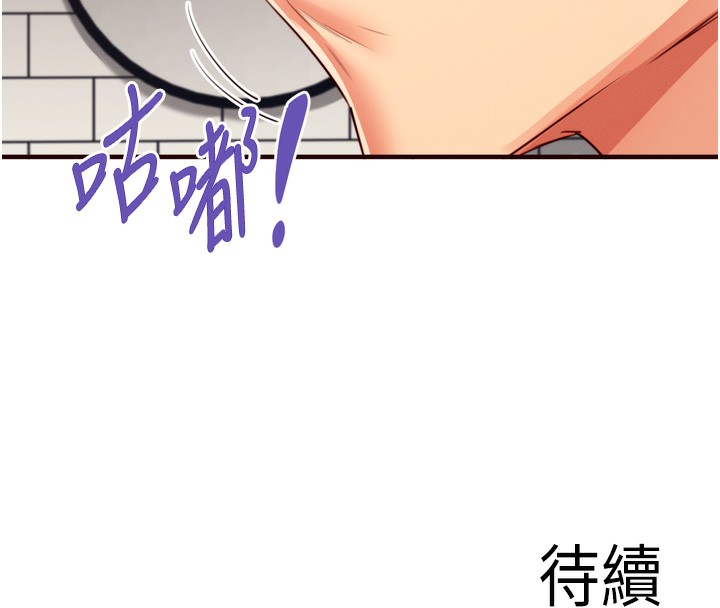 第30话-想要你今晚陪我♥ - 第123.jpg页