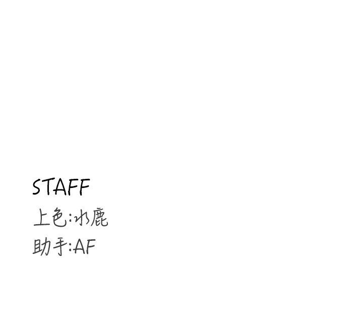 第30话-想要你今晚陪我♥ - 第124.jpg页