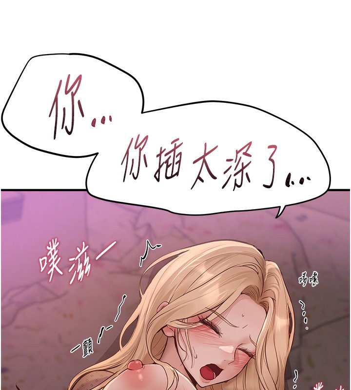 第26话-需要夏柳的女人们 - 第10.jpg页
