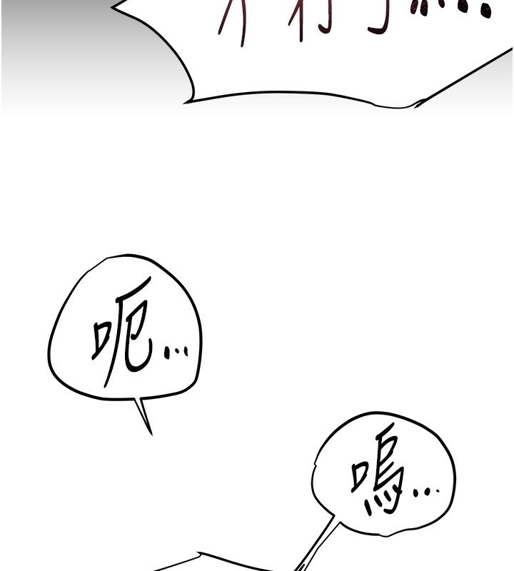 第26话-需要夏柳的女人们 - 第16.jpg页