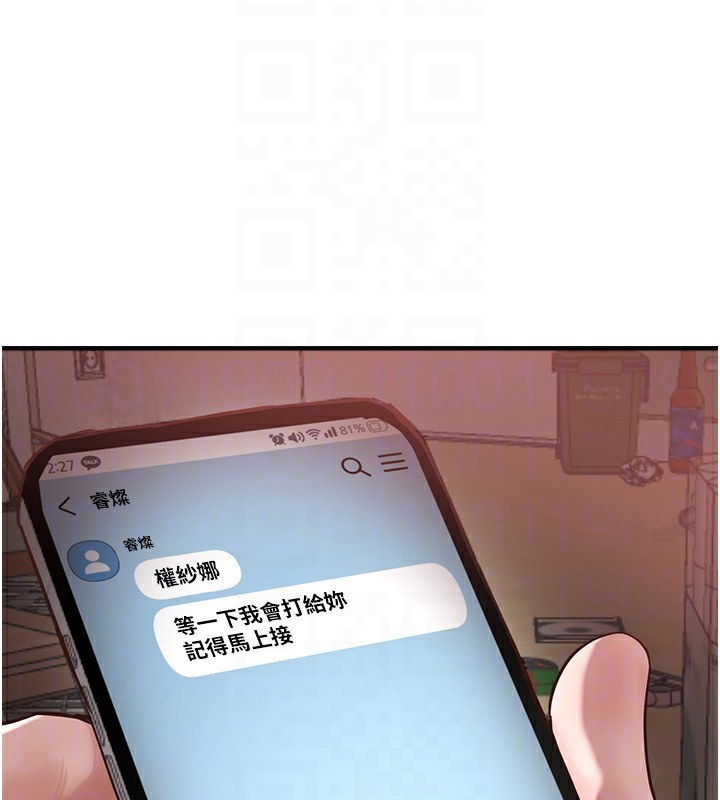 第26话-需要夏柳的女人们 - 第27.jpg页