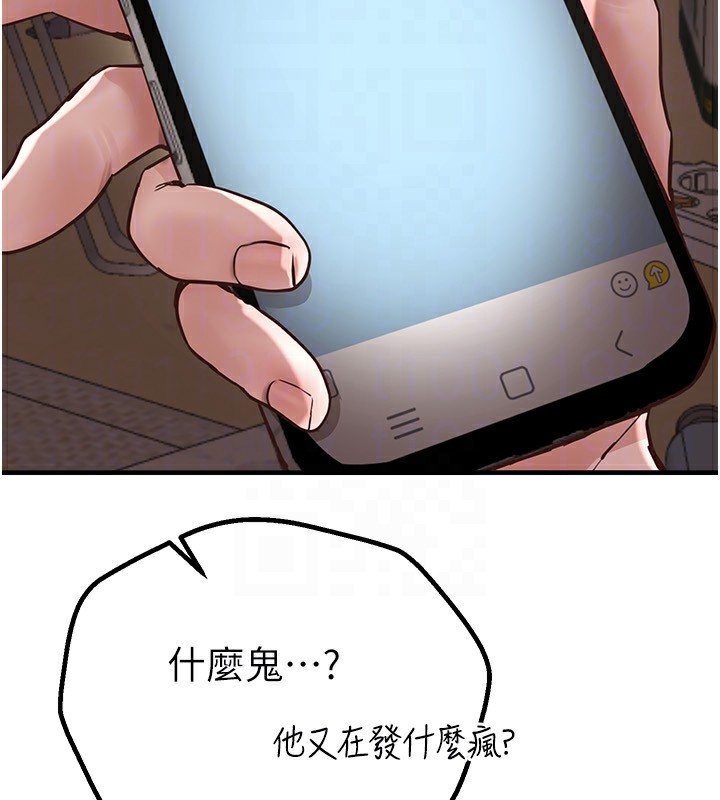 第26话-需要夏柳的女人们 - 第28.jpg页
