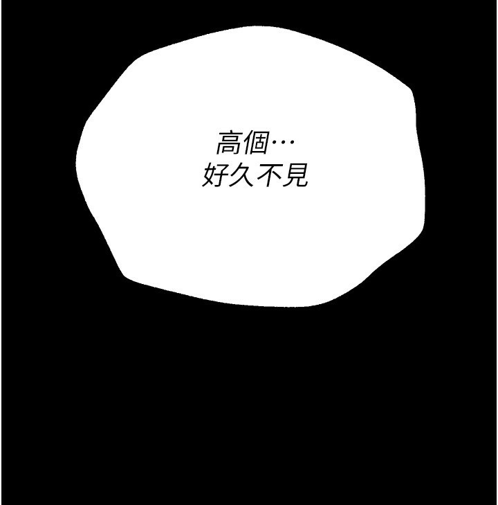 第26话-需要夏柳的女人们 - 第38.jpg页