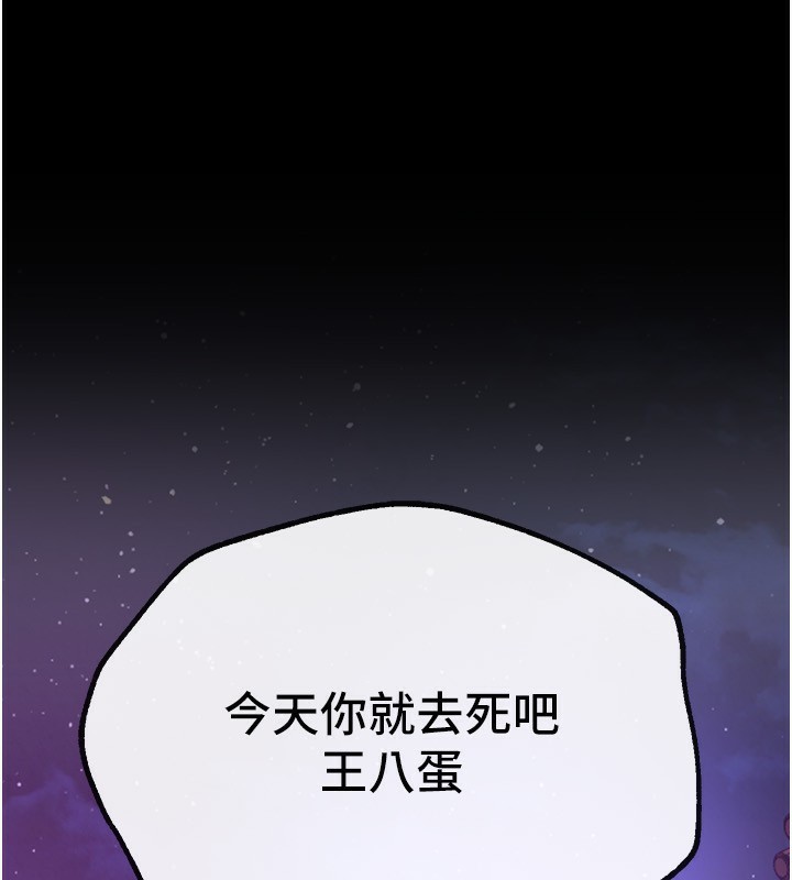 第26话-需要夏柳的女人们 - 第39.jpg页