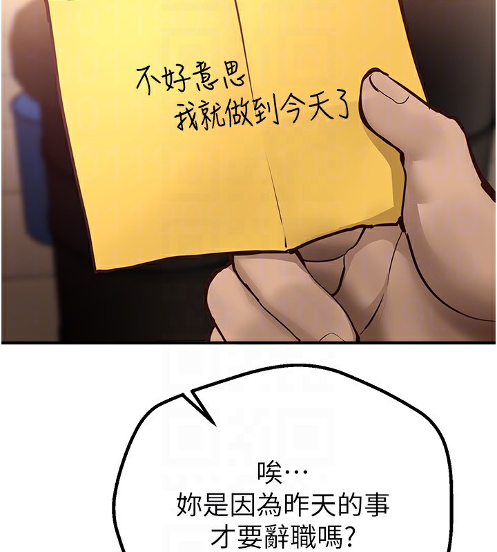 第26话-需要夏柳的女人们 - 第46.jpg页