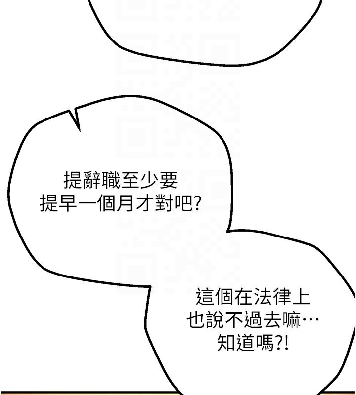 第26话-需要夏柳的女人们 - 第47.jpg页