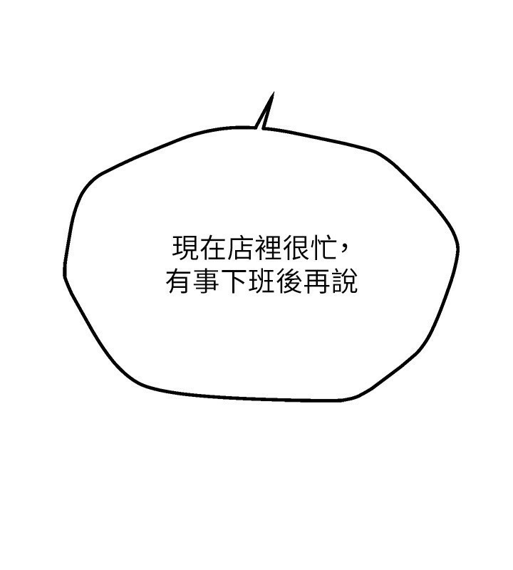 第26话-需要夏柳的女人们 - 第52.jpg页