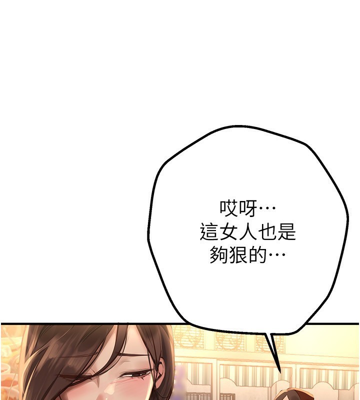 第26话-需要夏柳的女人们 - 第53.jpg页