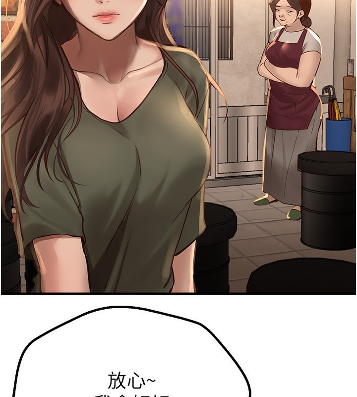 第26话-需要夏柳的女人们 - 第54.jpg页
