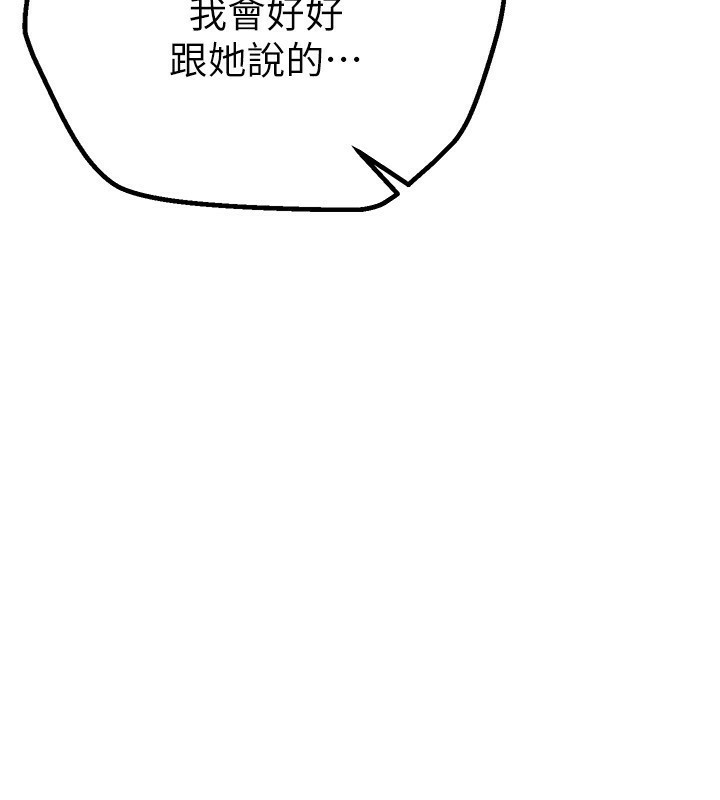 第26话-需要夏柳的女人们 - 第55.jpg页