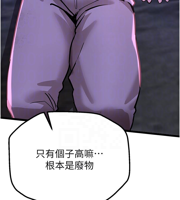 第26话-需要夏柳的女人们 - 第69.jpg页