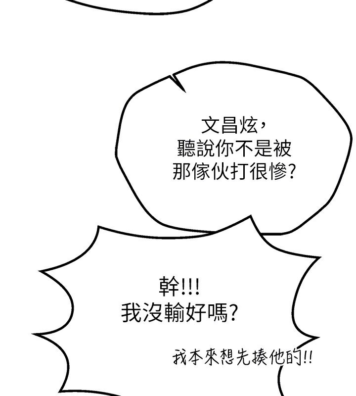 第26话-需要夏柳的女人们 - 第70.jpg页