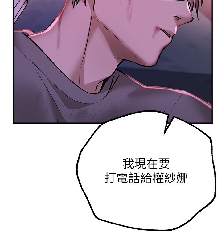 第26话-需要夏柳的女人们 - 第74.jpg页