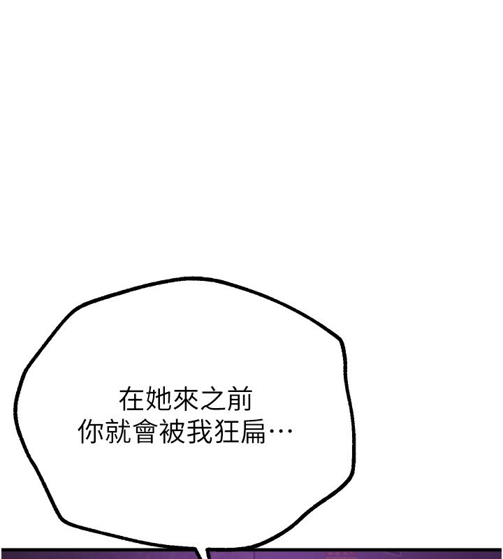 第26话-需要夏柳的女人们 - 第76.jpg页