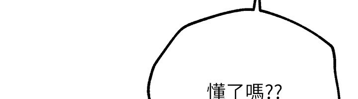 第26话-需要夏柳的女人们 - 第81.jpg页