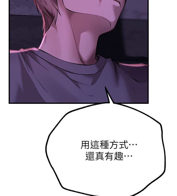 第26话-需要夏柳的女人们 - 第83.jpg页