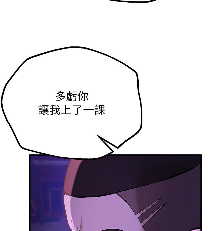 第26话-需要夏柳的女人们 - 第84.jpg页